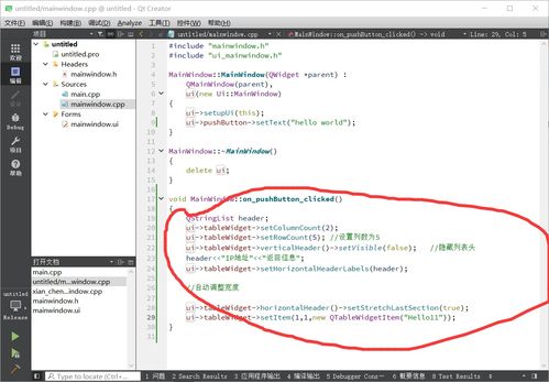 C++與Qt圖形界面開發 ?？谲浖_發的現代化路徑