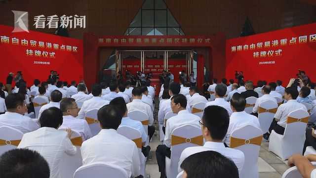 海口軟件開發 海南自由貿易港11個重點園區掛牌的機遇與挑戰